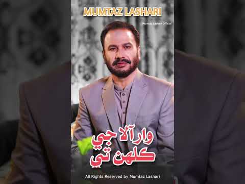 Kalh Muhinje Qatilan San Gad Muhinjo Dilbar B HO.SINDHI MUMTAZ LASHARI TRENDING SONG #QATILDILBAR