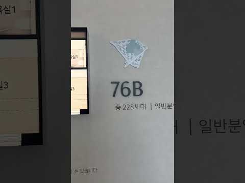 김포 한강수자인 모델하우스