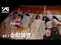 Espy Reacts To BABYMONSTER BAEMON HOUSE EP 7