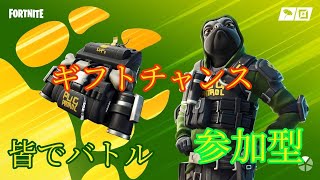 ギフトプレゼント企画！！フォートナイト！