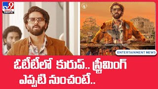 Kurup OTT Release Date Confirmed - TV9