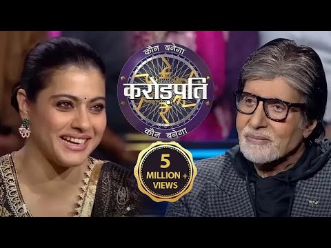 क्या Kajol को डर लगता है AB से? | Kaun Banega Crorepati Season 14
