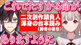 【爆笑】罰ゲームをやらせる為に奮闘するも返り討ちにあい惨敗する える【#にじさんじ 四季凪アキラ】