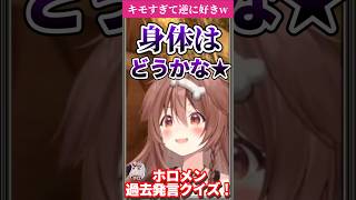 大空警察2024での白々しいおかゆん&ホロ7DTDで急にハンドルを切るこーね【ホロライブ/ホロライブ切り抜き/大空スバル/猫又おかゆ/白上フブキ/さくらみこ/大神ミオ/戌神ころね】#shorts
