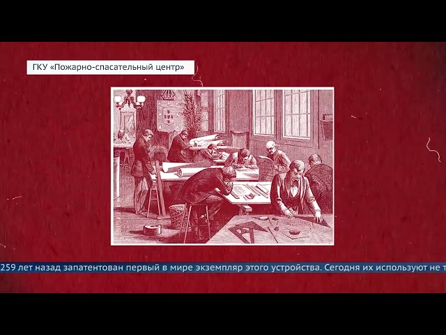 8 апреля отмечается всемирный день пожарной лестницы