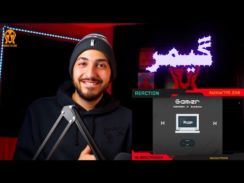 "GAMER" NIMOSH FT SUNBOY REACTION VIDEO - واکنش به ترک گیمر از نیموش و سانبوی