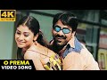 O Prema Nuvve 4K Video Song Bhageeratha Ravi Teja Shriya 4k 4kvideosong Remastered Raviteja