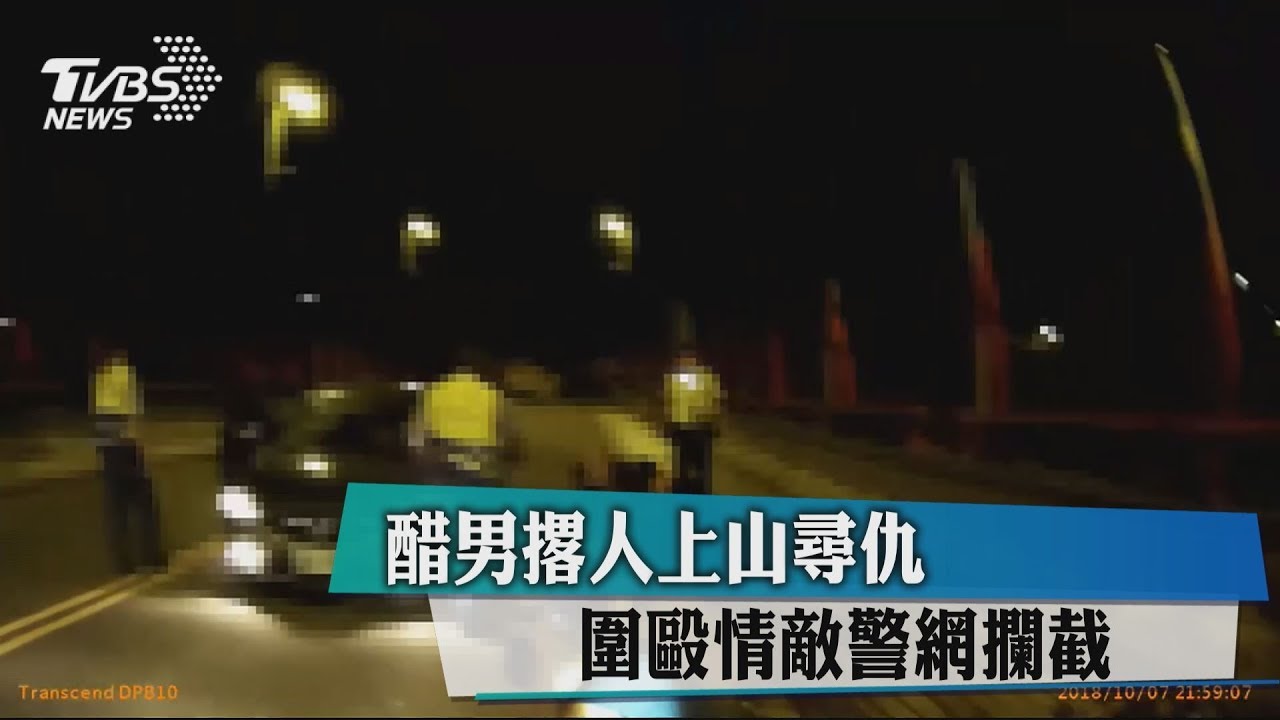 「幹嘛接送我女友!」 醋男撂人上山尋仇