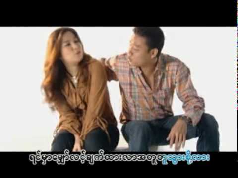 Phyo Gyi + Sone Thin Par - Ain Mat Lan