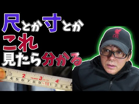 寸尺法