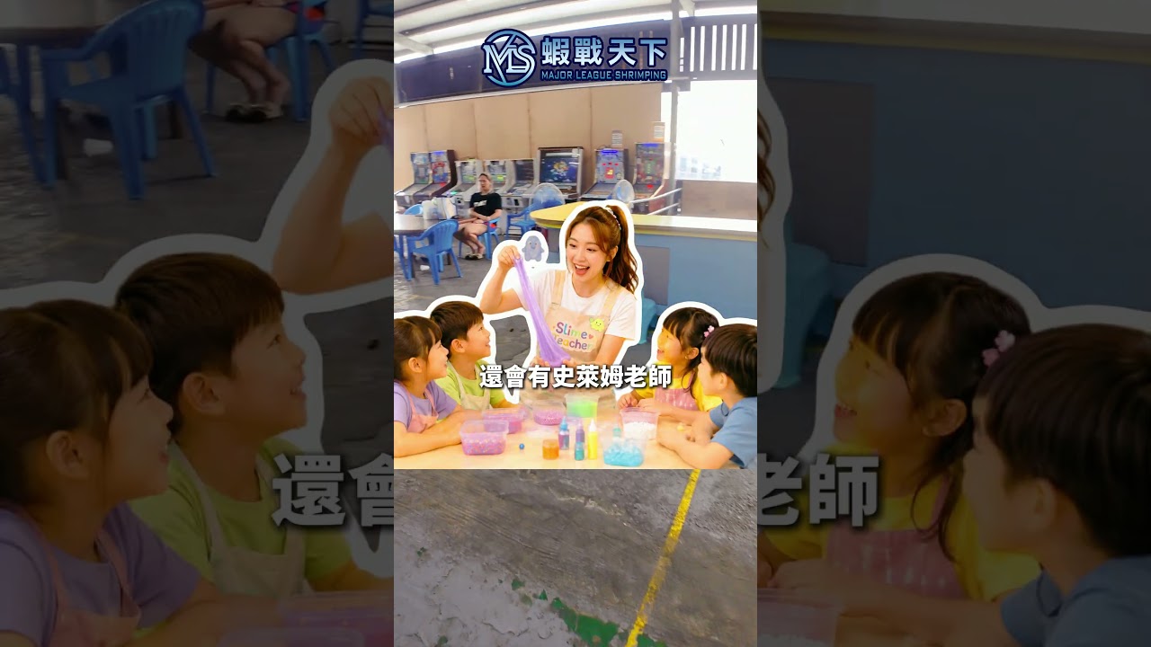 今天這間蝦場 Ep.5【MLS蝦戰天下】#17shrimp #台湾のエビ釣り #shrimpfishing #새우낚시