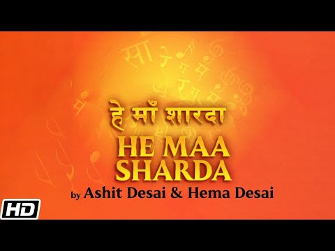 He Maa Sharda हे माँ शारदा - Gujarati Prathna - Popular Saraswati Vandana - Ashit Desai & Hema Desai