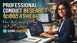 ChatGPT se Research Karne ka Professional Tareeqa