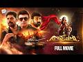 Sree Ayyappan Full Movie Malayalam Thriller Movie Riyaz Khan Aneesh Ravi Sudheer Sukumaran