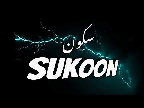 How to get Peace of Mind 🎧💯 || Beautiful Recitation 🤍 || 2023 || 2024 || #عبدالرحمن_مسعد ❤️