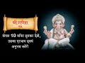 शक्तिशाली गणेश मंत्र Unplugged Female Version Ganesh Mantra
