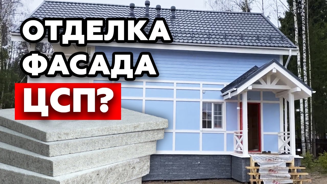 Видеообзор на каркасный дом Новокарцево