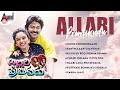 Allari Premikudu Jagapathi Babu Soundarya SPB K S Chitra Telugu Audio Jukebox