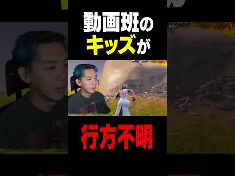 学校教育教員養成課程 動画班のキッズが行方不明