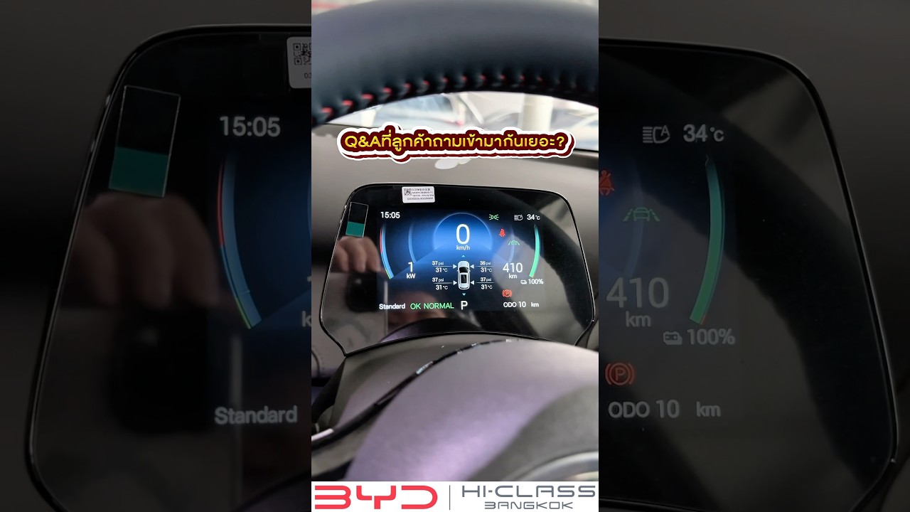 EP:1 Q&A ที่ลูกค้าถามกันเข้ามาเยอะ? ฟังก์ชันการดูตรวจ สอบลมยางรถและอีกหลายอย่าง #byd #ฟังก์ชันรถ