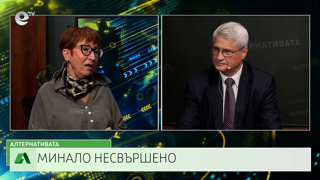 АЛТЕРНАТИВАТА С КАЛИН МАНОЛОВ| 16.04.2025