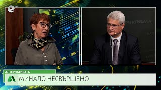 АЛТЕРНАТИВАТА С КАЛИН МАНОЛОВ| 16.04.2025