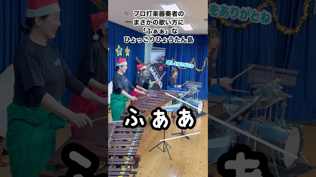 疲れたあなたに届け、癒しの「ふぁあ」。#marimba #shorts #short #shortvideo #こども #music #癒し #子ども #打楽器 #percussion #drums
