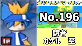 ガチャメカスタジアムサルバトーレ最強を目指す実況part1496