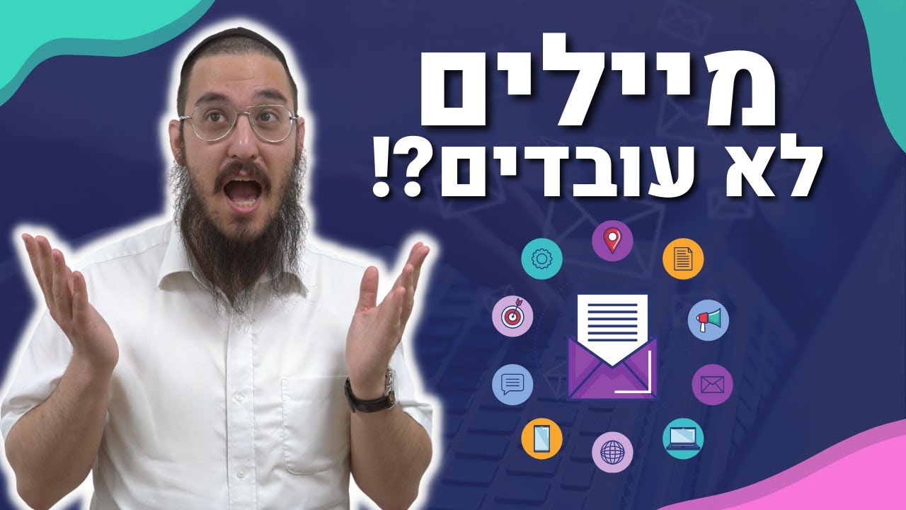 איך להשתמש באימייל מרקטינג כדי להקפיץ מכירות