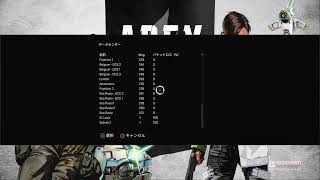 都内ランカーのapex参加型配信！　apex配信　初見大大大歓迎　配信　参加募集　初見歓迎