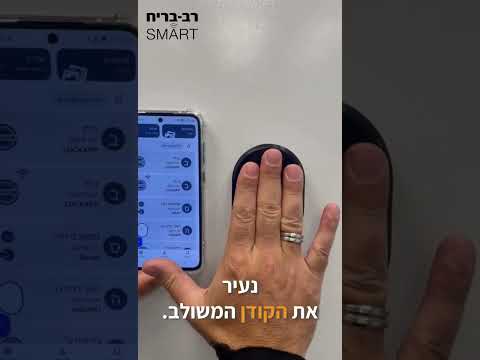 הצמדת קודן משולב ללוקאפ