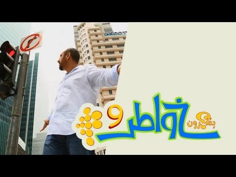 خواطر - أسرار سنغافورة