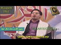 Qari Hamed Saker Nejad Amazing Style Of MAQAM SIKA MUST WATCH