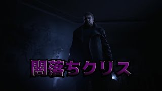 【バイオハザードVIII　完全初見実況】バイオっていつからホラゲーになったんや...　＃１