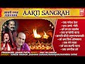 आरती संग्रह हिंदी I Aarti Sangrah Jukebox I Suresh Wadkar I Sadhana Sa