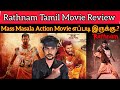 Rathnam Review | Hari | Vishal | CriticsMohan | Rathnam Movie Review | Action Masala Eppadi Iruku.?