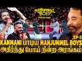 OMG SUBASHEYYY Kuttan எங்க Manjummel Boys Full On Vibe 5000 Flash Lights Unstoppable Fans RO