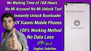 Instantly Unlock Bootloader Of Xiaomi Mobile Phones Without loosing Data اردو हिंदी