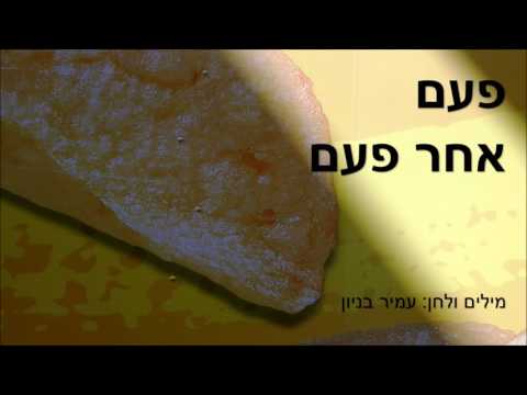 עמיר בניון