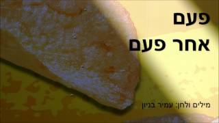 עמיר בניון