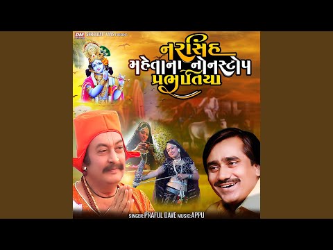 Narsinh Mehtana Nonstop Prabhatiya