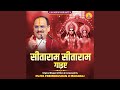 SitaRam SitaRam Gayiye