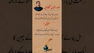 Download lagu Allama lqbal poetry π | #poetry #allamaiqbal #shayari #shortsfeed #viralshorts mp3 Download lagu Allama lqbal poetry π | #poetry #allamaiqbal #shayari #shortsfeed #viralshorts mp3