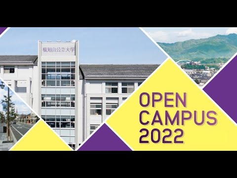 情報学科 【LIVE配信】2022オープンキャンパス　模擬講義「消えない村ー消滅した集落から考える未来ー」（地域経営学部　小山元孝 教授）