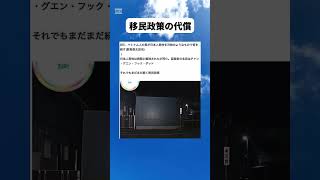 #政治 #政治ニュース #自民党 #高市早苗