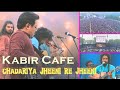 चदरिया झीनी रे झीनी कबीर भजन | Kabir Cafe Chadariya Jheeni Re Jheeni