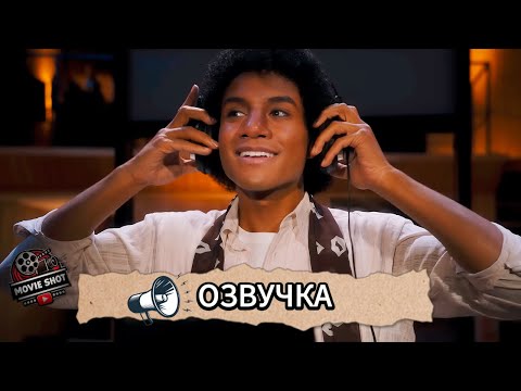 Трейлеры Майкл