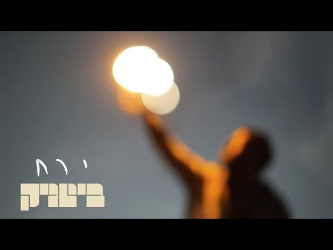 ביטניק - ירח