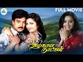 Azhagana Naatkal Tamil Full Movie Karthik Rambha Mumtaj Deva Sundar C