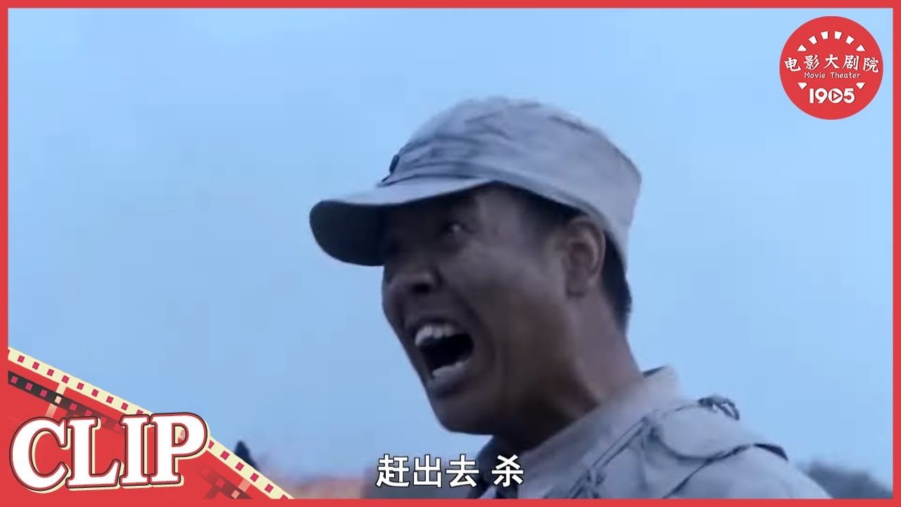 战士与敌人决一死战 誓将敌人赶出我国领土！《#神勇投弹手》/ Brave Bombardier（答有为 / 姜寒 / 孙荣）【CLIP】